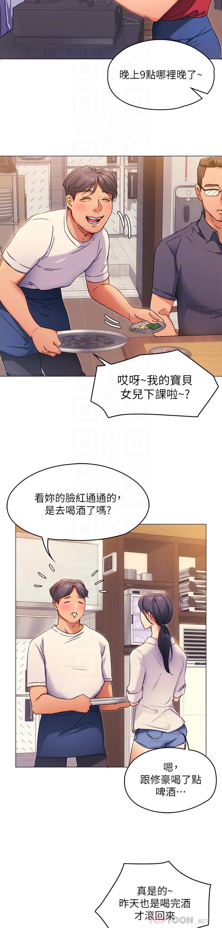 12P - 今晚就决定吃你了