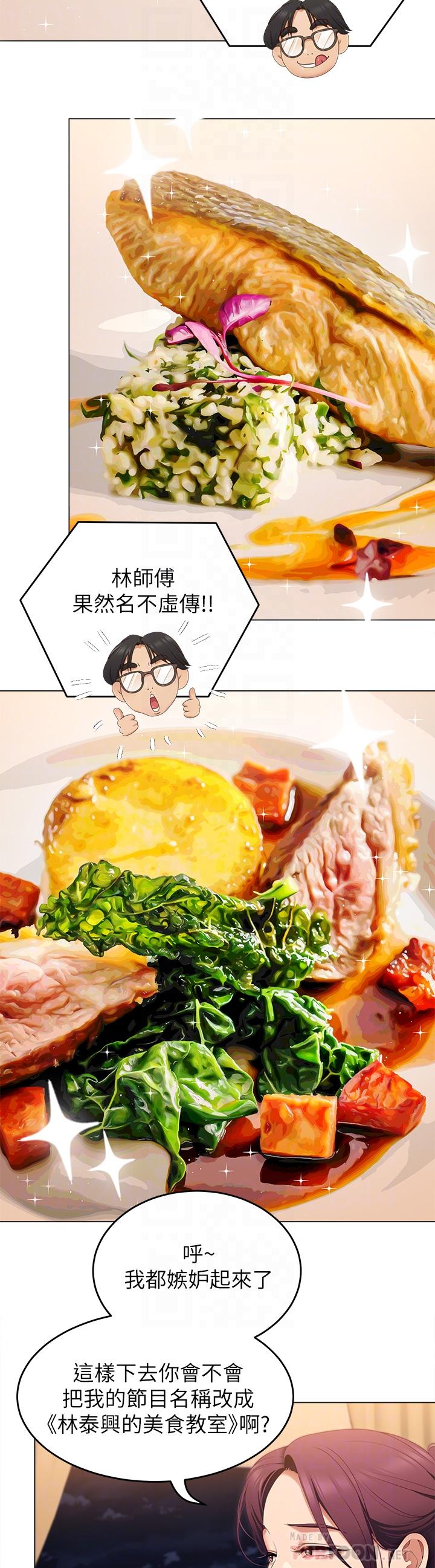 14P - 今晚就决定吃你了