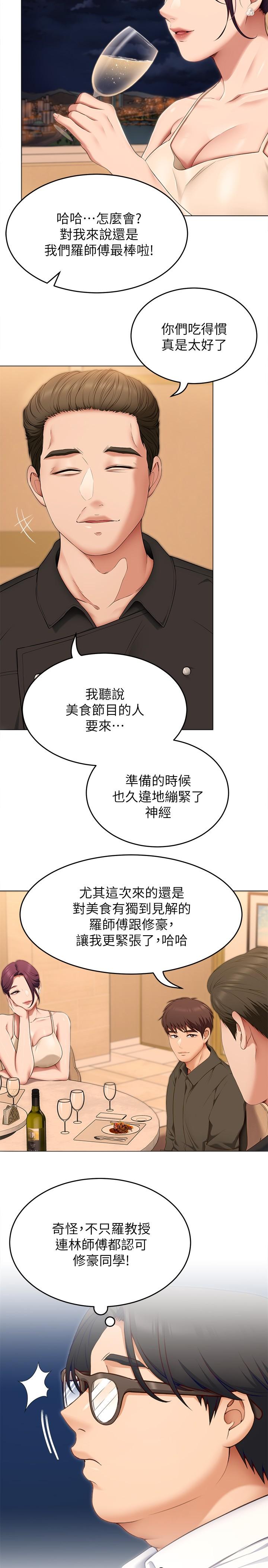 15P - 今晚就决定吃你了