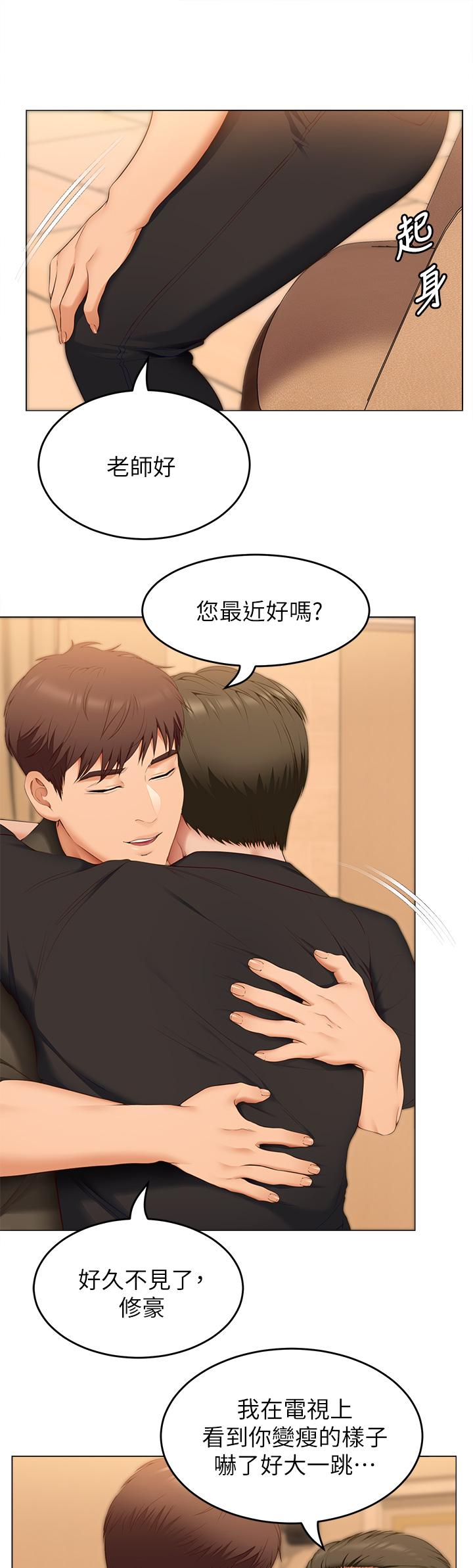 17P - 今晚就决定吃你了