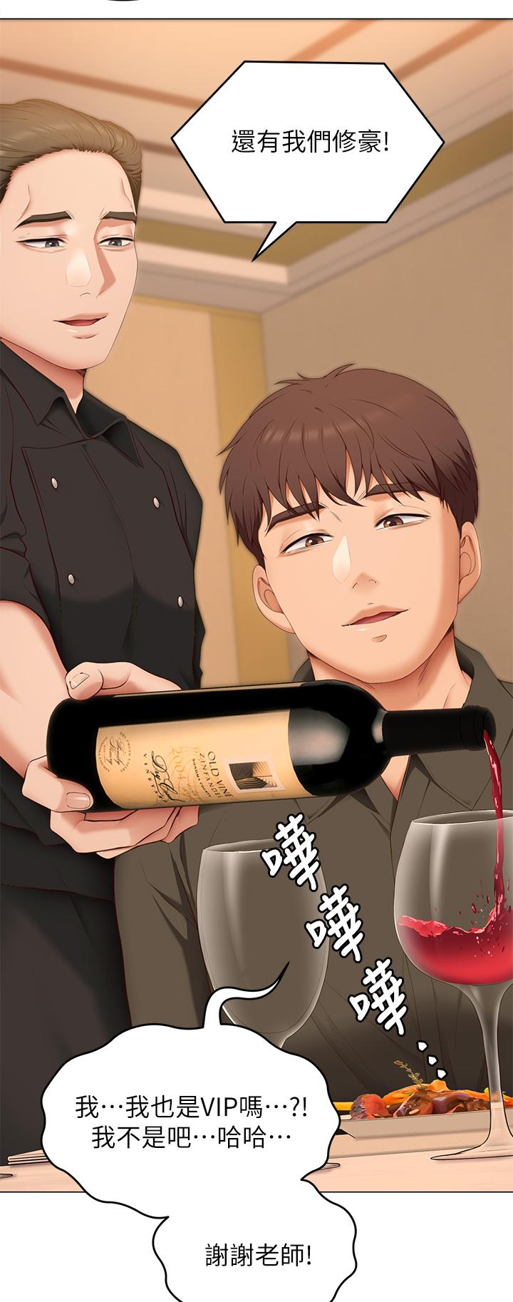 23P - 今晚就决定吃你了