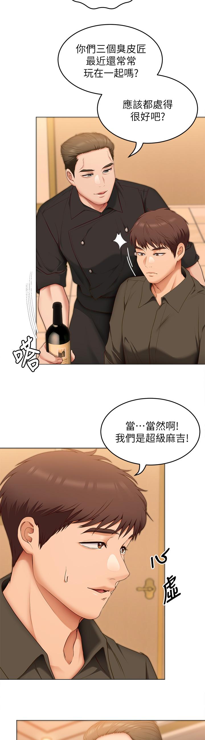 24P - 今晚就决定吃你了