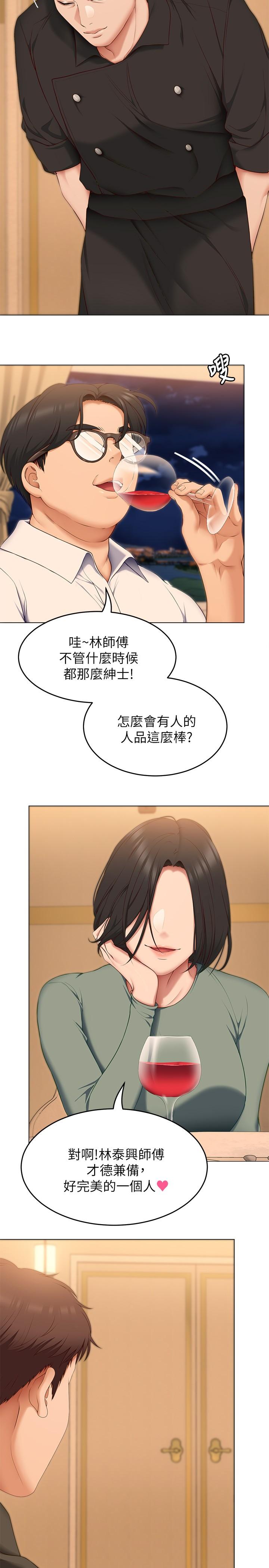 26P - 今晚就决定吃你了