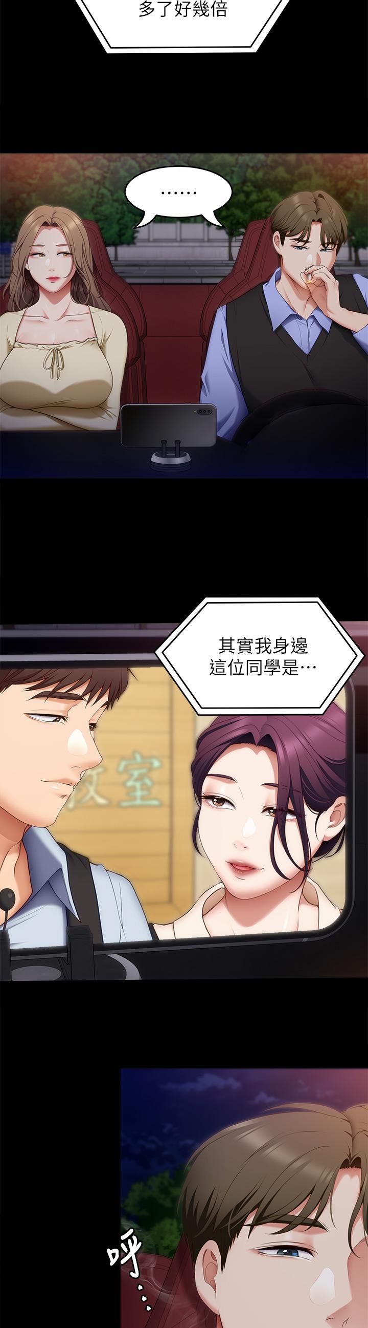 3P - 今晚就决定吃你了