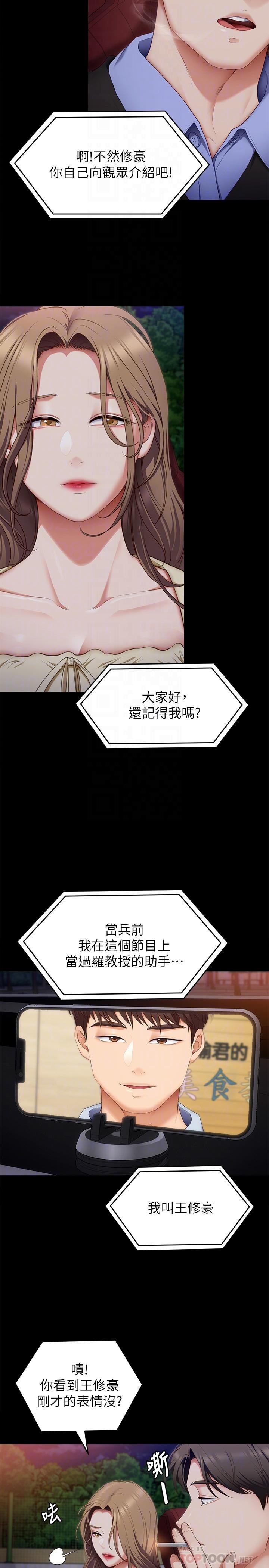 4P - 今晚就决定吃你了