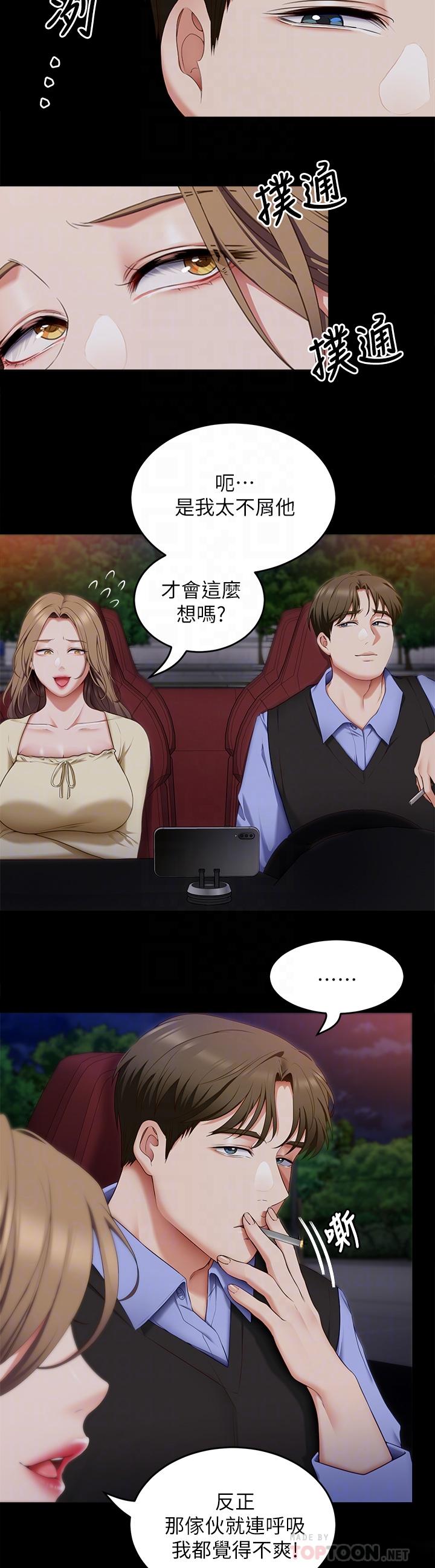 8P - 今晚就决定吃你了