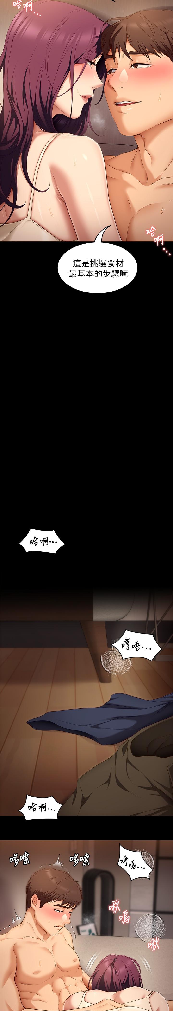 19P - 今晚就决定吃你了