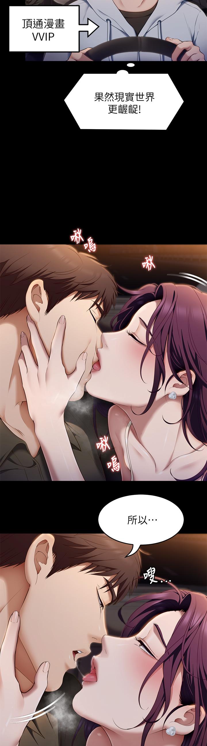 7P - 今晚就决定吃你了