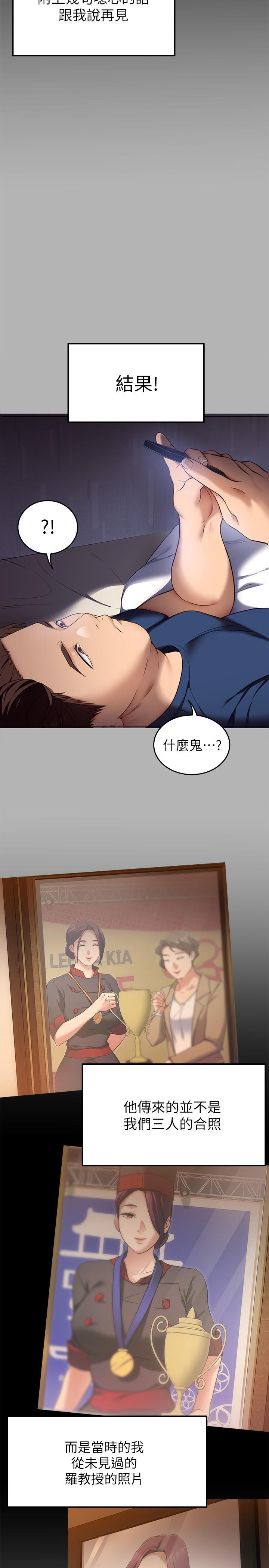 33P - 今晚就决定吃你了