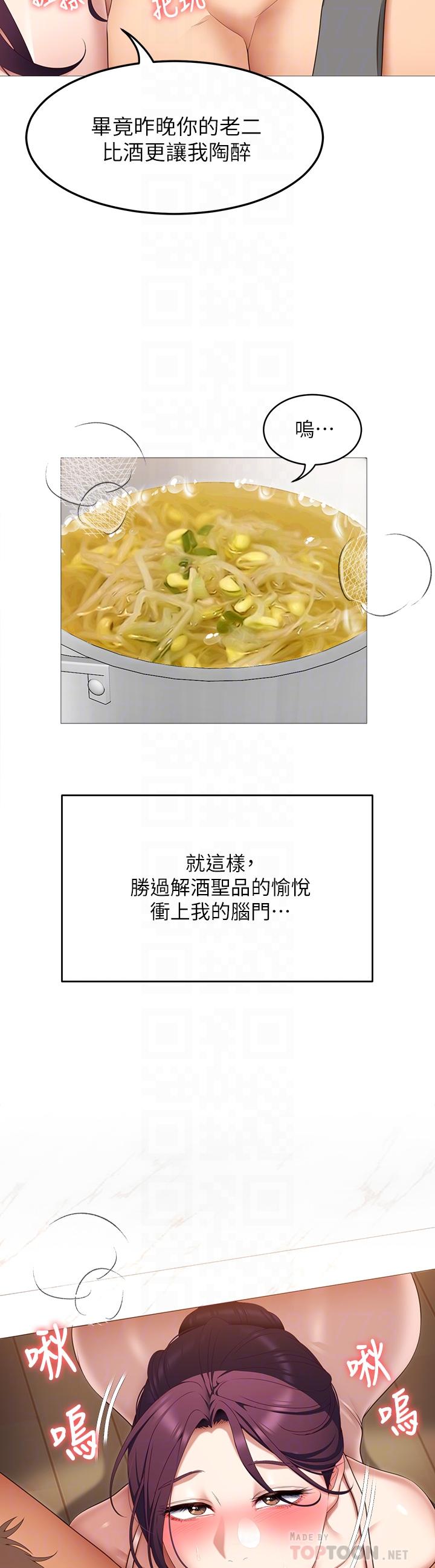 16P - 今晚就决定吃你了