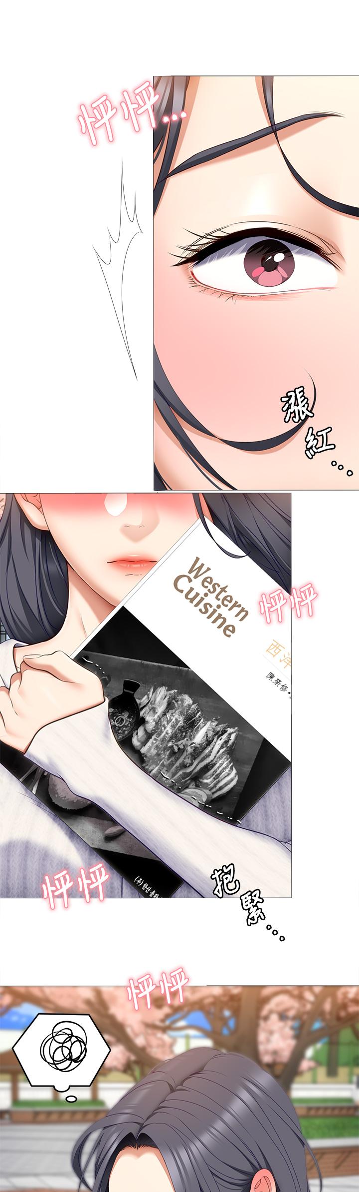 30P - 今晚就决定吃你了