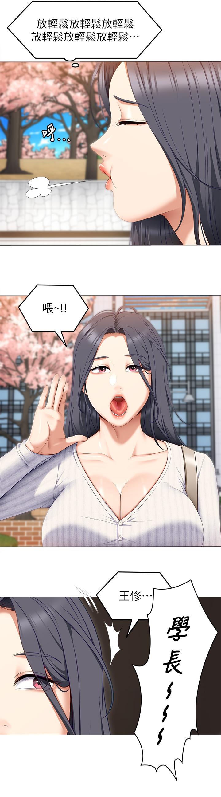 32P - 今晚就决定吃你了