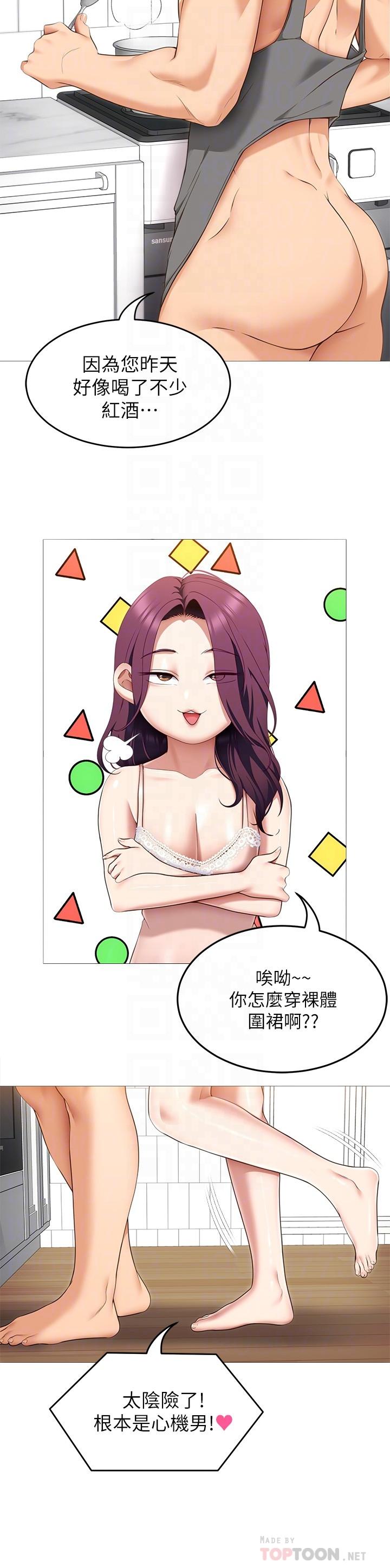 8P - 今晚就决定吃你了