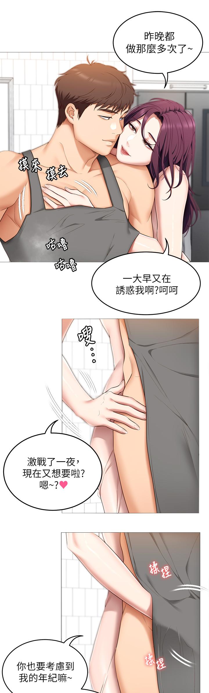 9P - 今晚就决定吃你了
