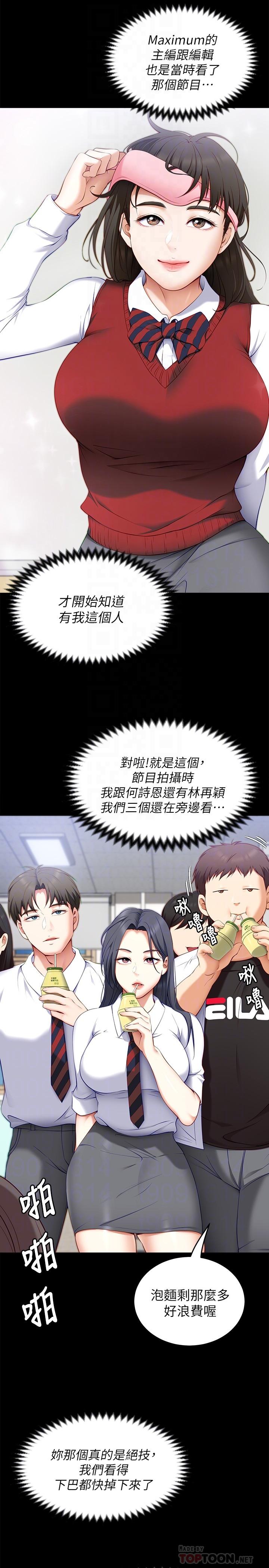 12P - 今晚就决定吃你了
