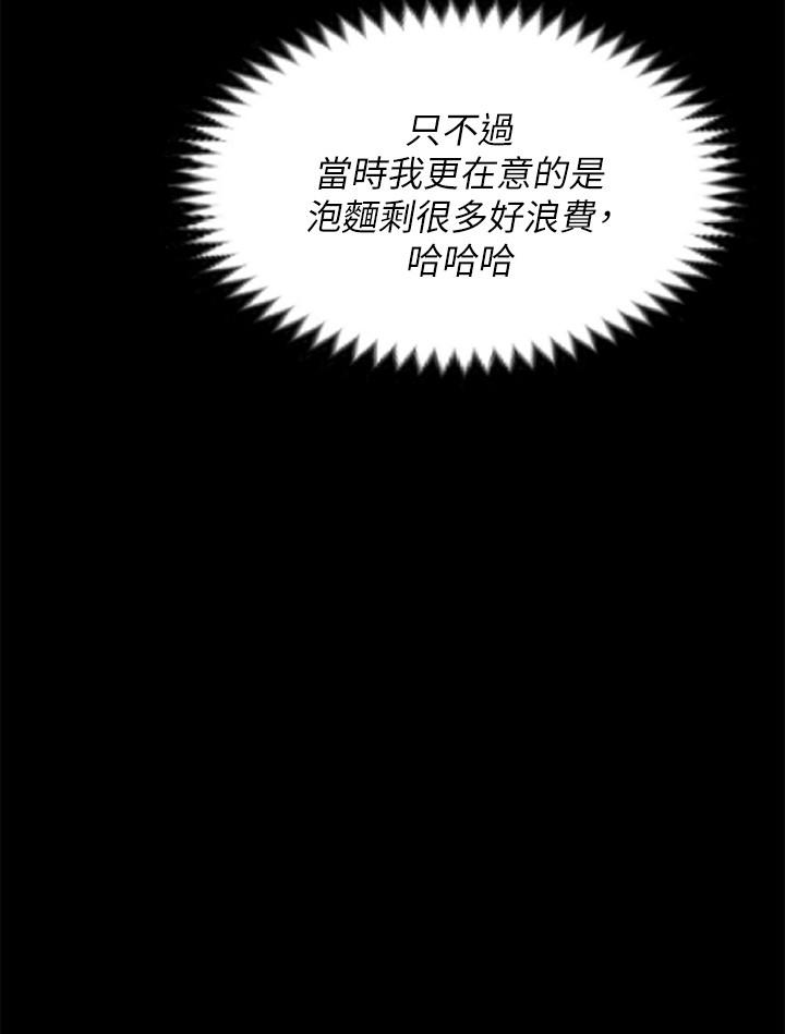 13P - 今晚就决定吃你了