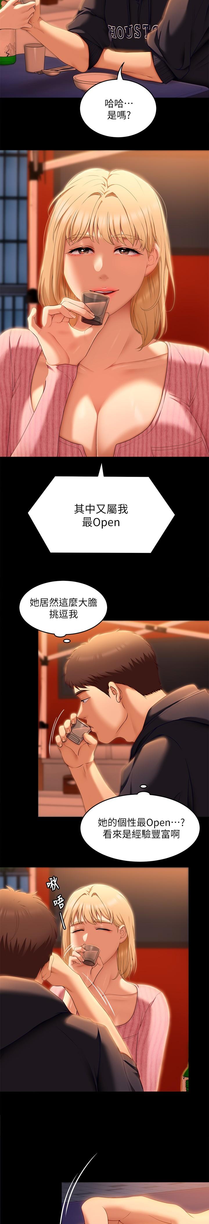 22P - 今晚就决定吃你了