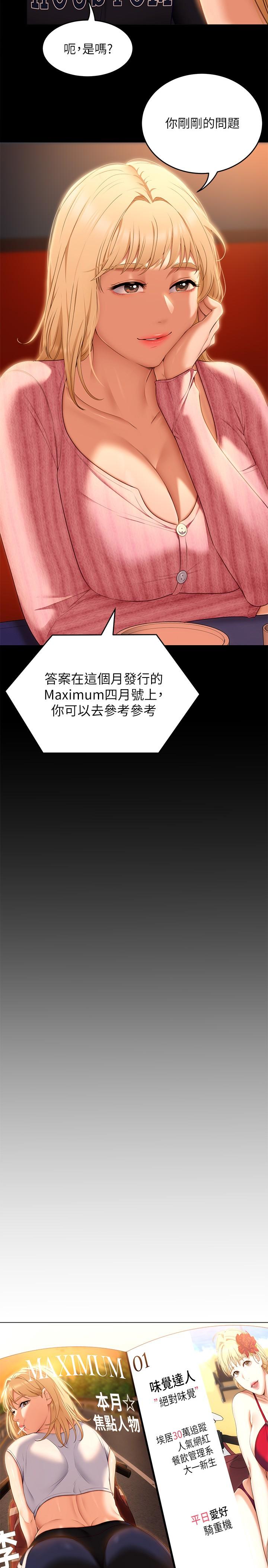 27P - 今晚就决定吃你了