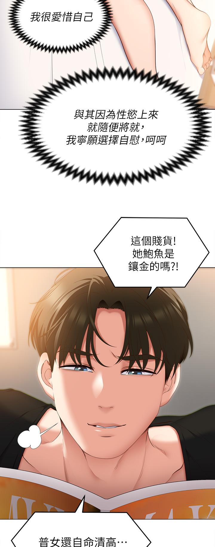 30P - 今晚就决定吃你了
