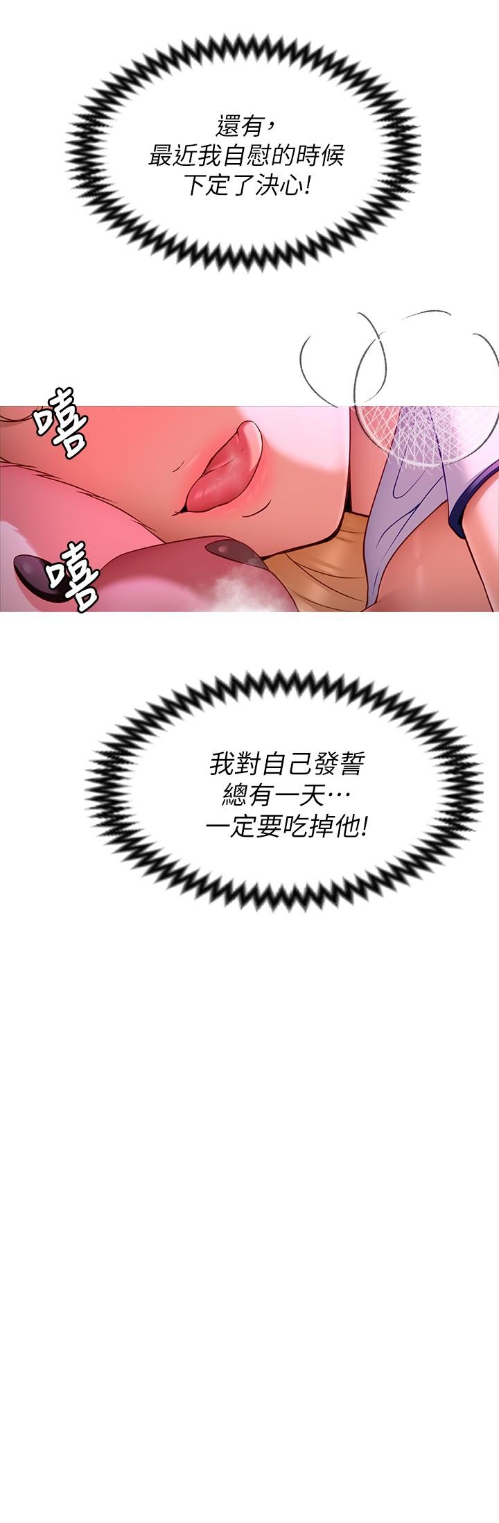 36P - 今晚就决定吃你了