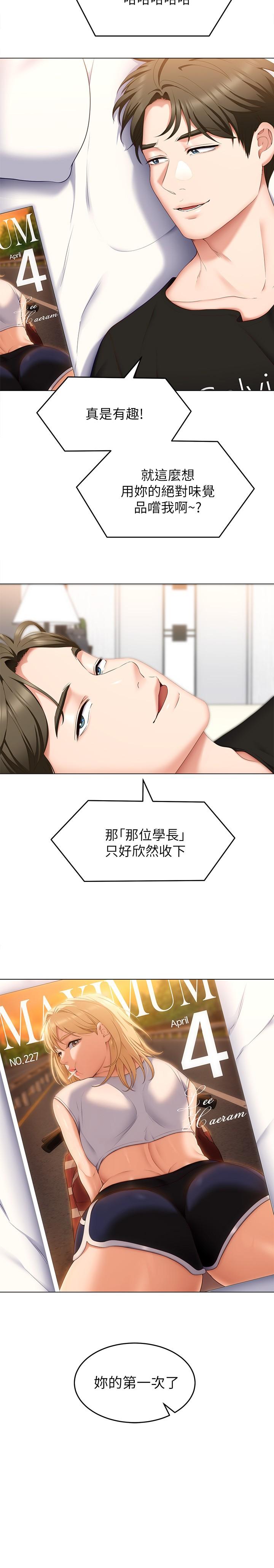 41P - 今晚就决定吃你了