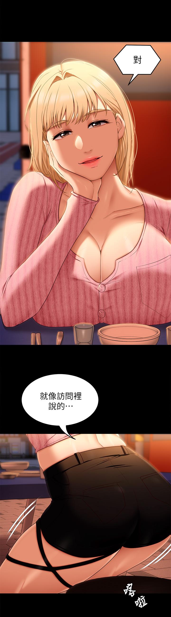 44P - 今晚就决定吃你了