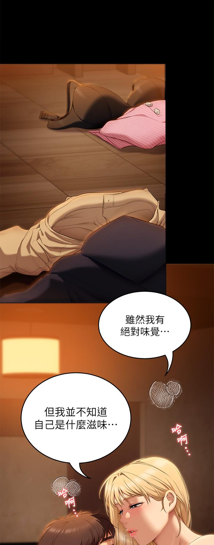 48P - 今晚就决定吃你了