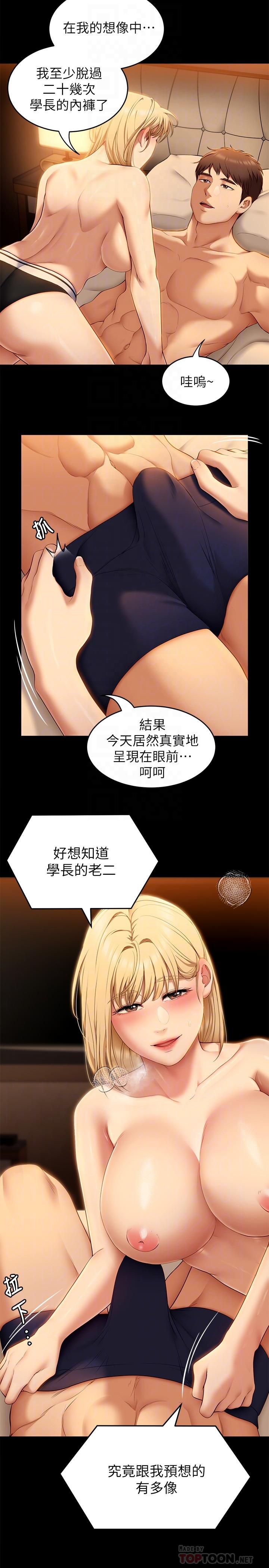 14P - 今晚就决定吃你了