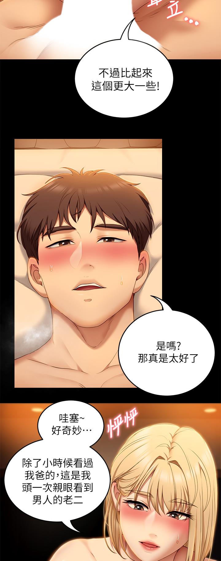 16P - 今晚就决定吃你了