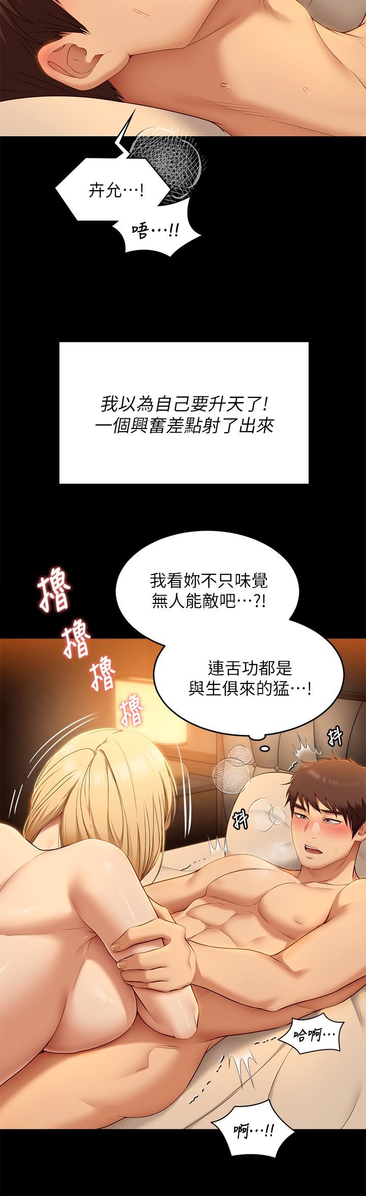 24P - 今晚就决定吃你了
