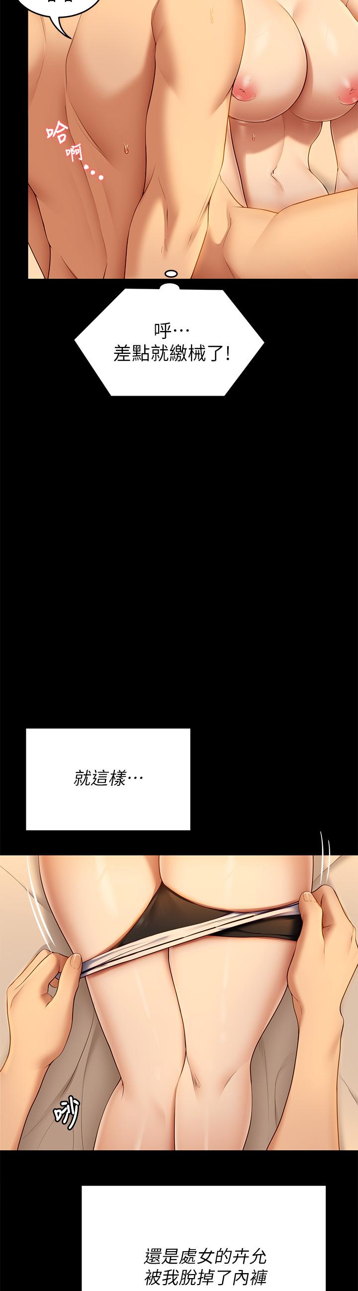 27P - 今晚就决定吃你了