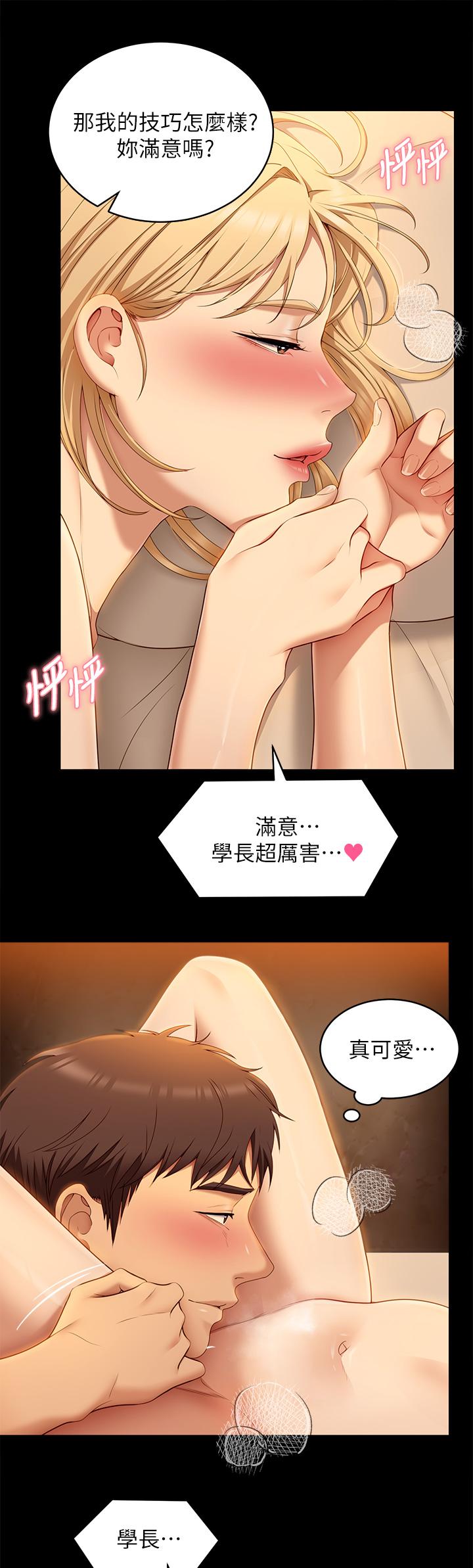 30P - 今晚就决定吃你了
