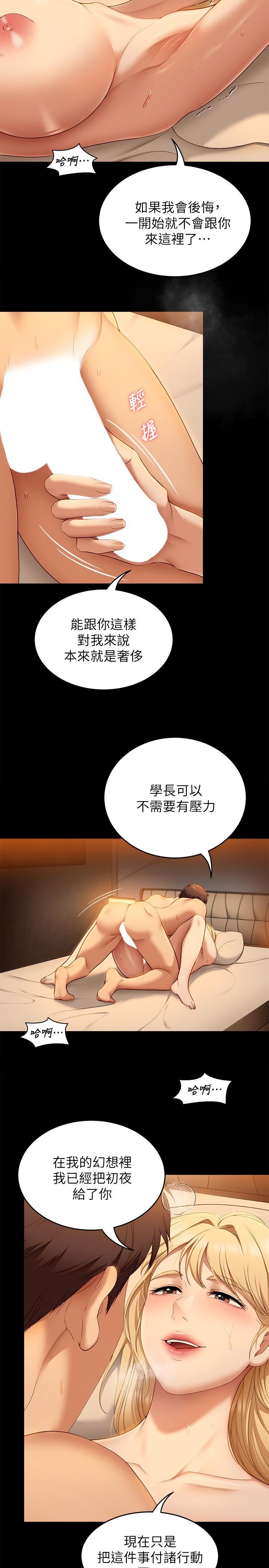 39P - 今晚就决定吃你了