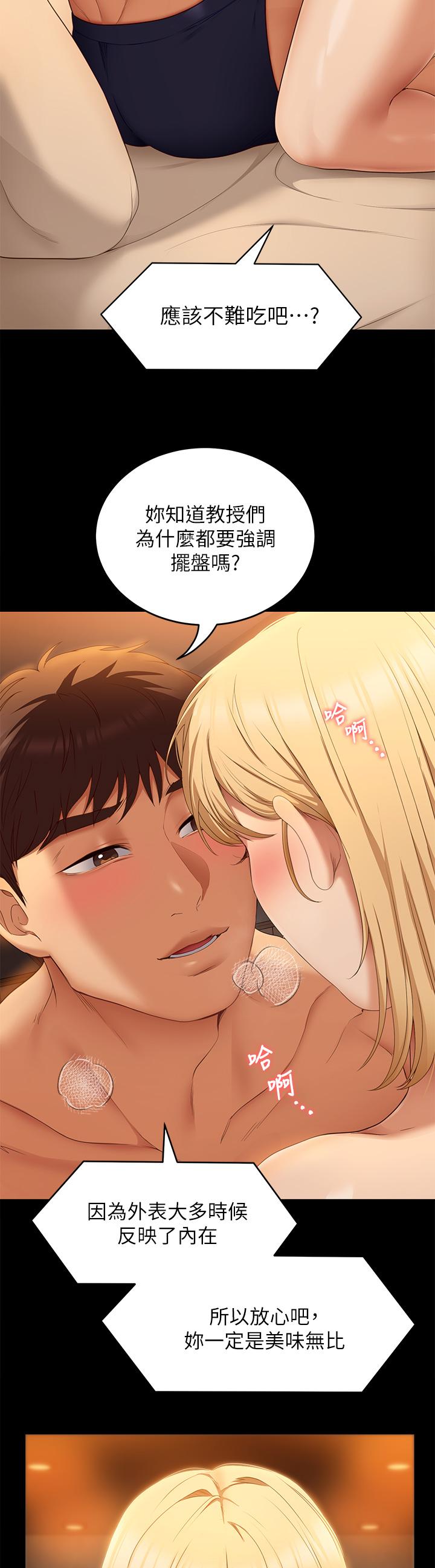 3P - 今晚就决定吃你了