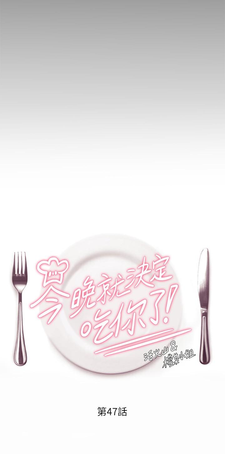 5P - 今晚就决定吃你了