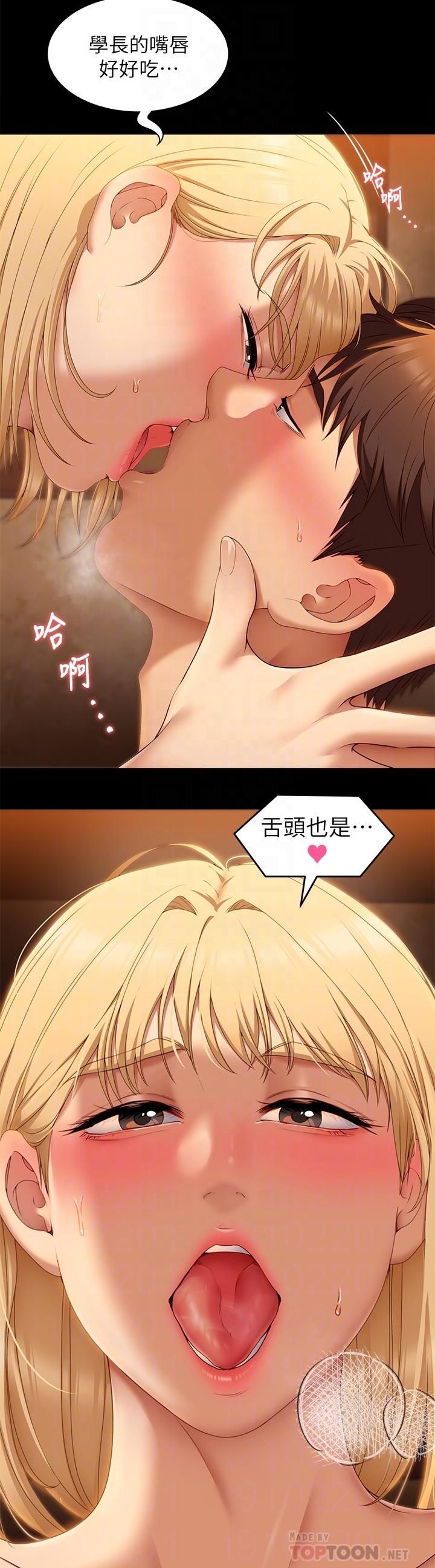 8P - 今晚就决定吃你了