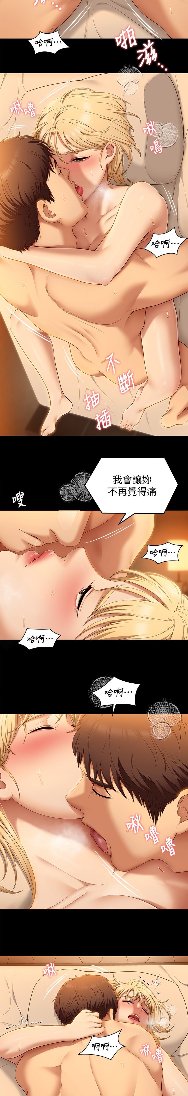 21P - 今晚就决定吃你了