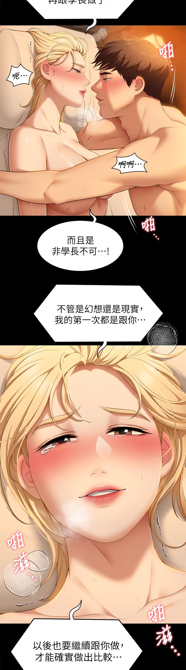 30P - 今晚就决定吃你了