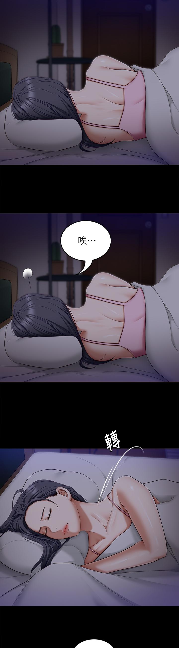 41P - 今晚就决定吃你了