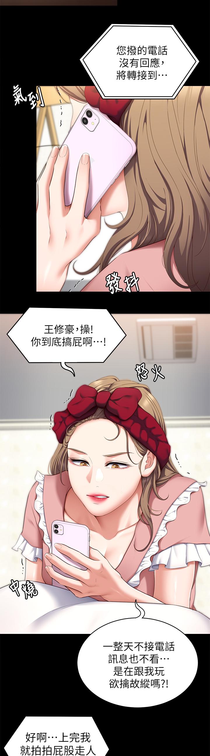 7P - 今晚就决定吃你了