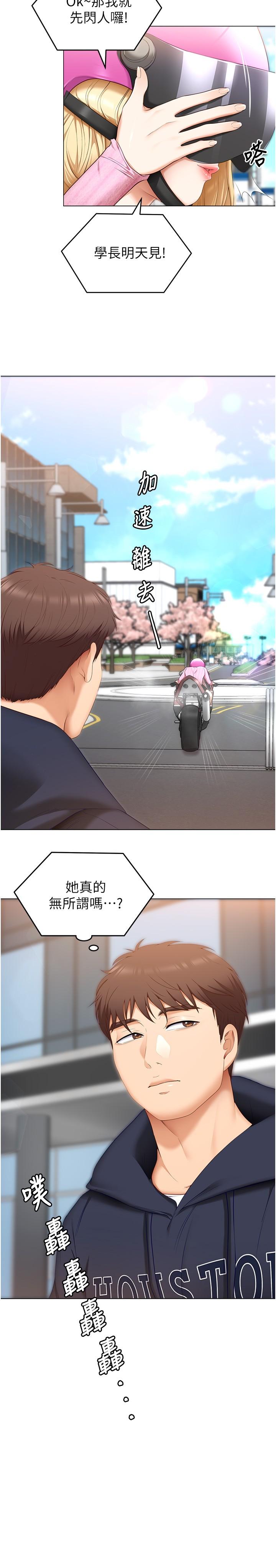 15P - 今晚就决定吃你了