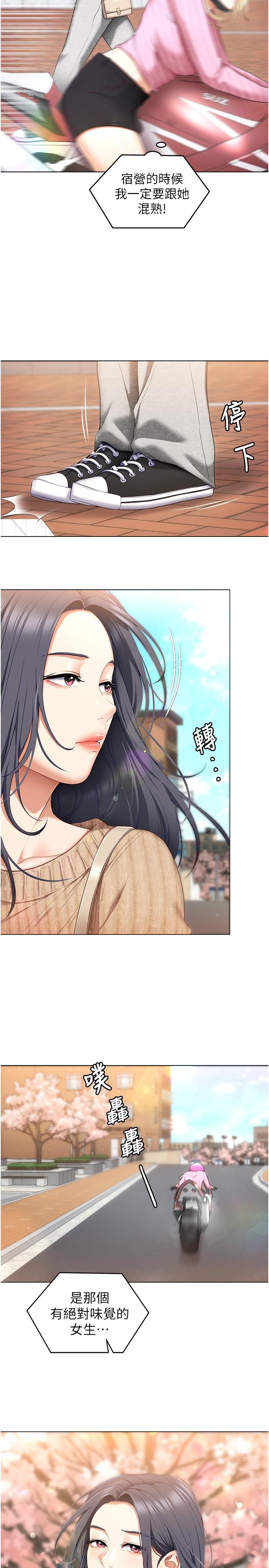 19P - 今晚就决定吃你了