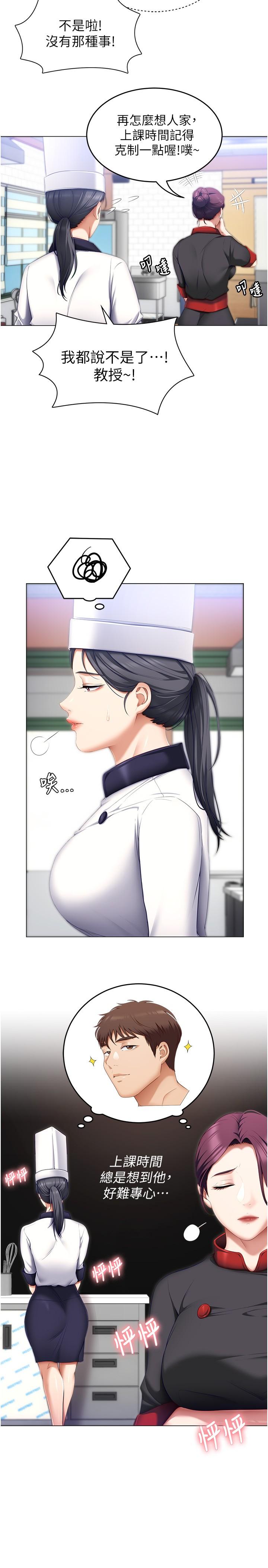 29P - 今晚就决定吃你了