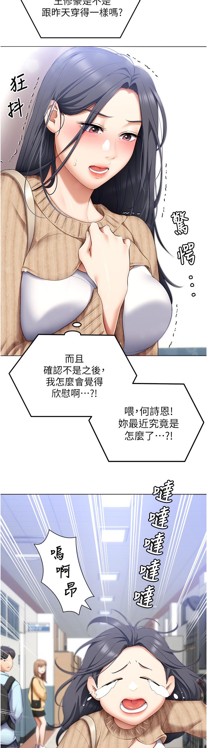 34P - 今晚就决定吃你了