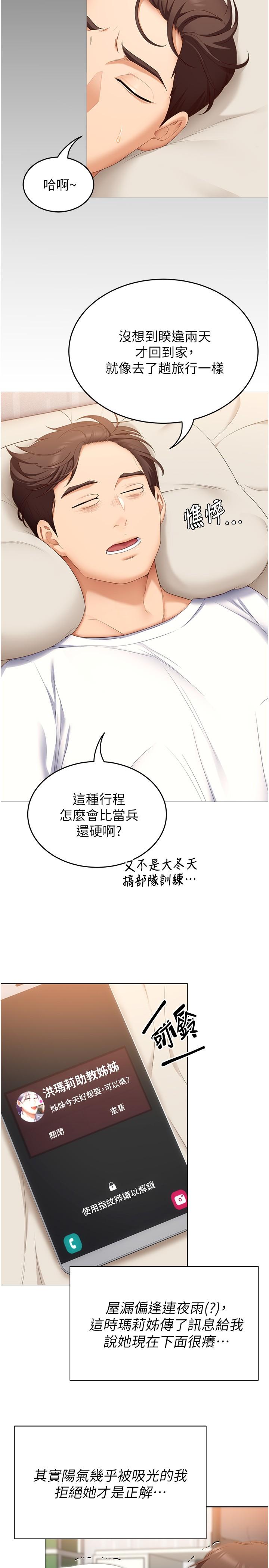 40P - 今晚就决定吃你了