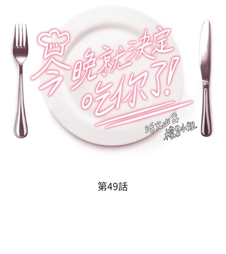 5P - 今晚就决定吃你了