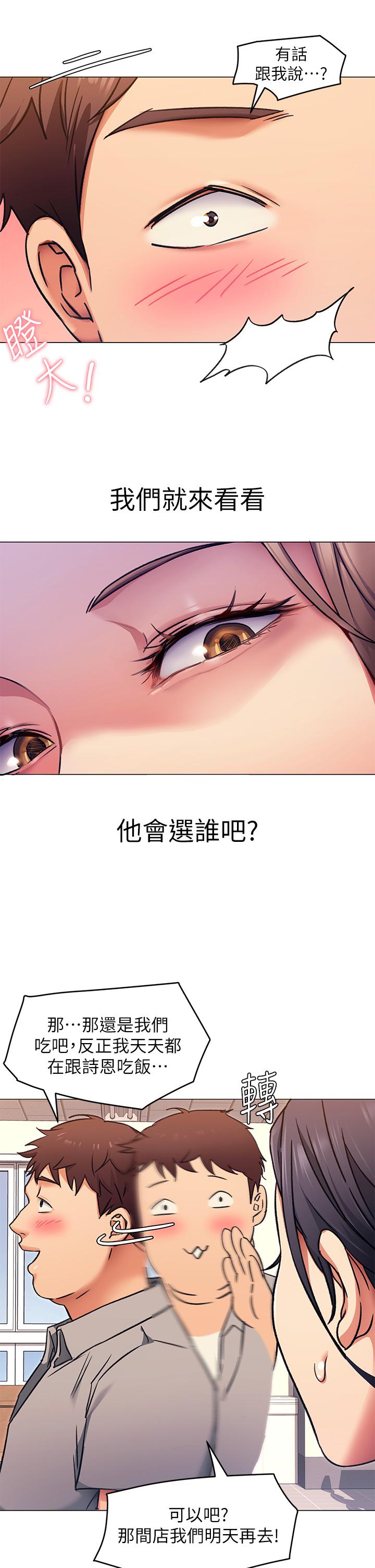 11P - 今晚就决定吃你了