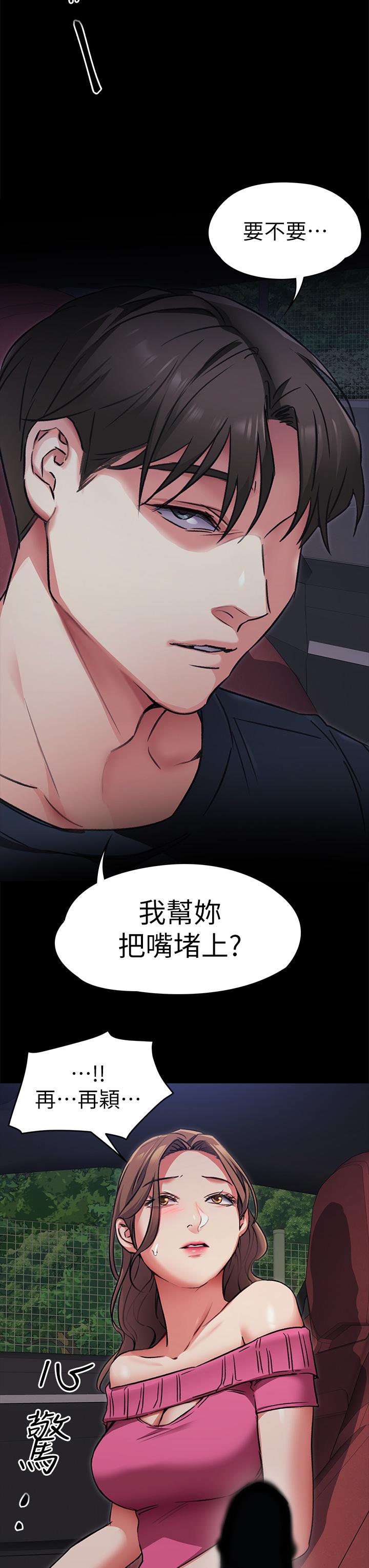 29P - 今晚就决定吃你了