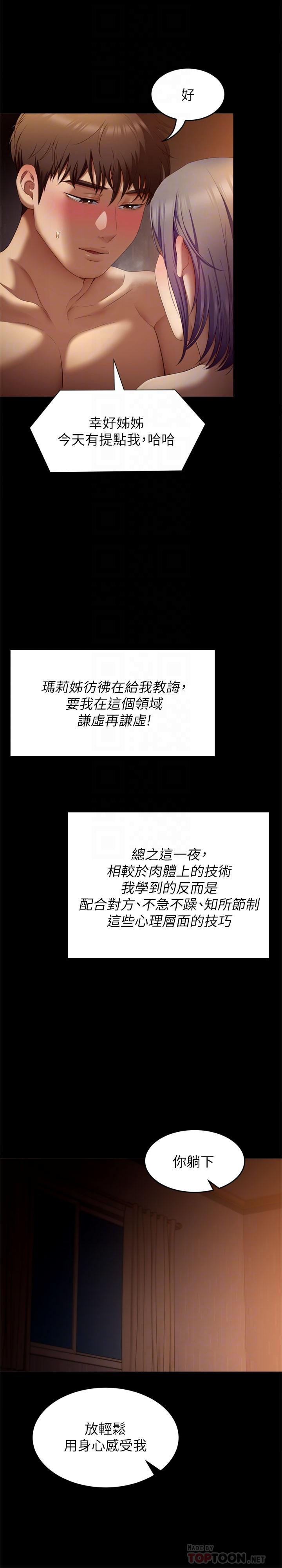 14P - 今晚就决定吃你了