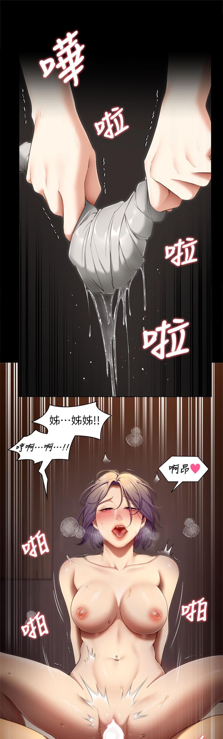 24P - 今晚就决定吃你了